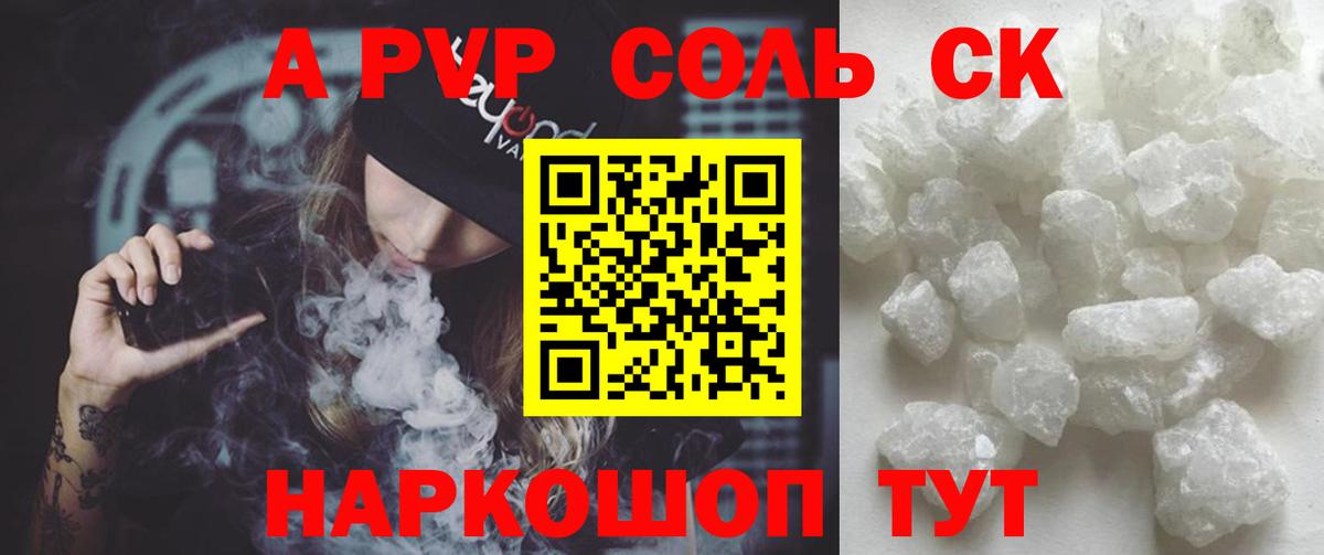 Ижевск  Alfa_PVP СК КРИС  Вход с VPN  Alpha-PVP Crystall  Alpha-PVP кристаллы 