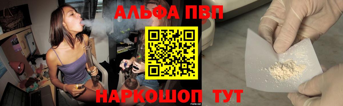 Alpha PVP крисы CK Ижевск