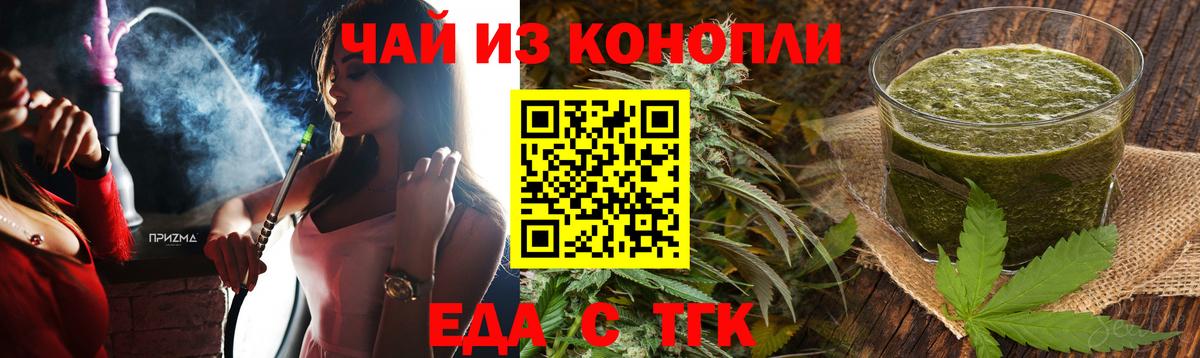 Ижевск  Еда ТГК марихуана  Вход с VPN 