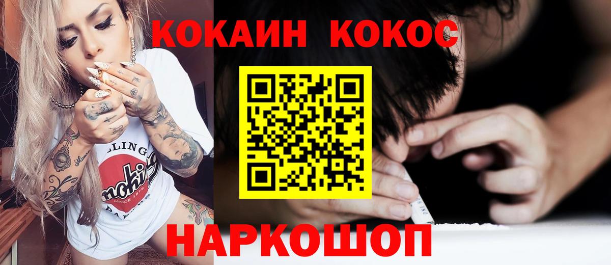 COCAIN VHQ  Cocaine 98%  Вход с VPN  Ижевск 