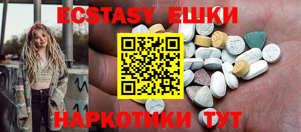 Экстази louis Vuitton  Экстази  Ижевск  Экстази TESLA  Вход с VPN 
