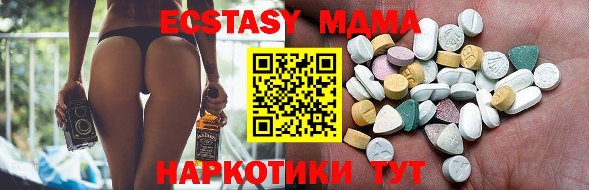 Ecstasy 280 MDMA Ижевск