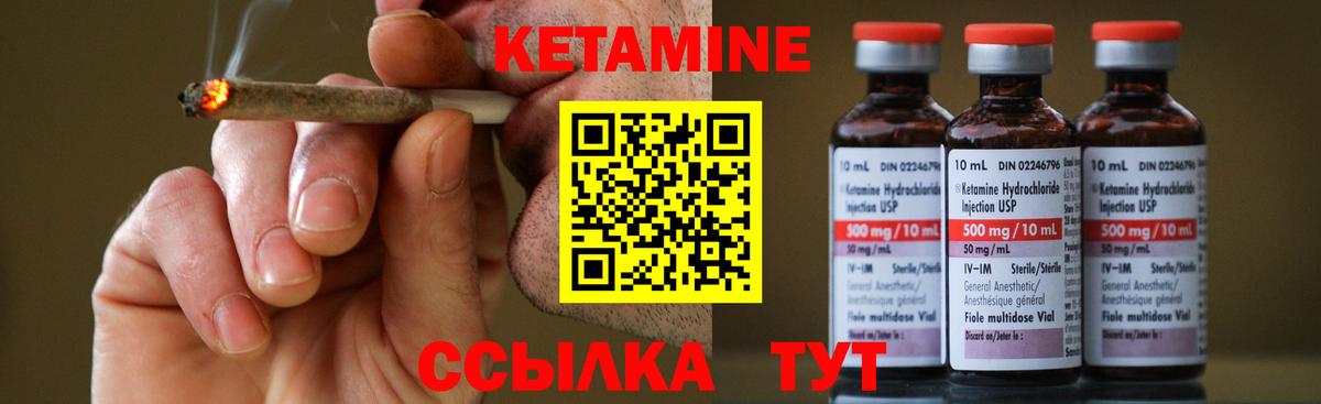 Кетамин VHQ  Вход с VPN  Ижевск  КЕТАМИН ketamine 