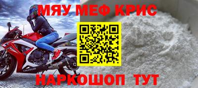 меф VHQ Ликино-Дулёво