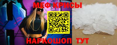 меф Ливны