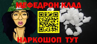 меф VHQ Ликино-Дулёво