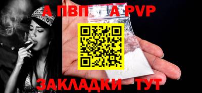 меф Ливны