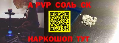 меф Ливны