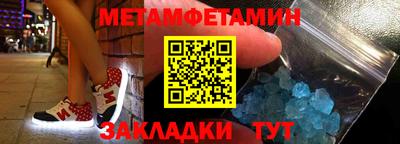 меф Ливны