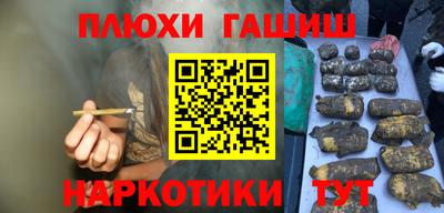 спайс Лесосибирск