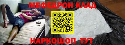 меф Ливны