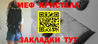 меф VHQ Ликино-Дулёво