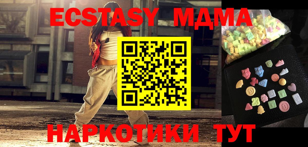 Ижевск  МДМА молли  МДМА  Вход с VPN 