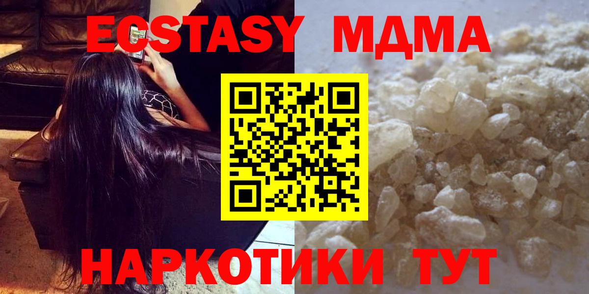 MDMA молли Ижевск