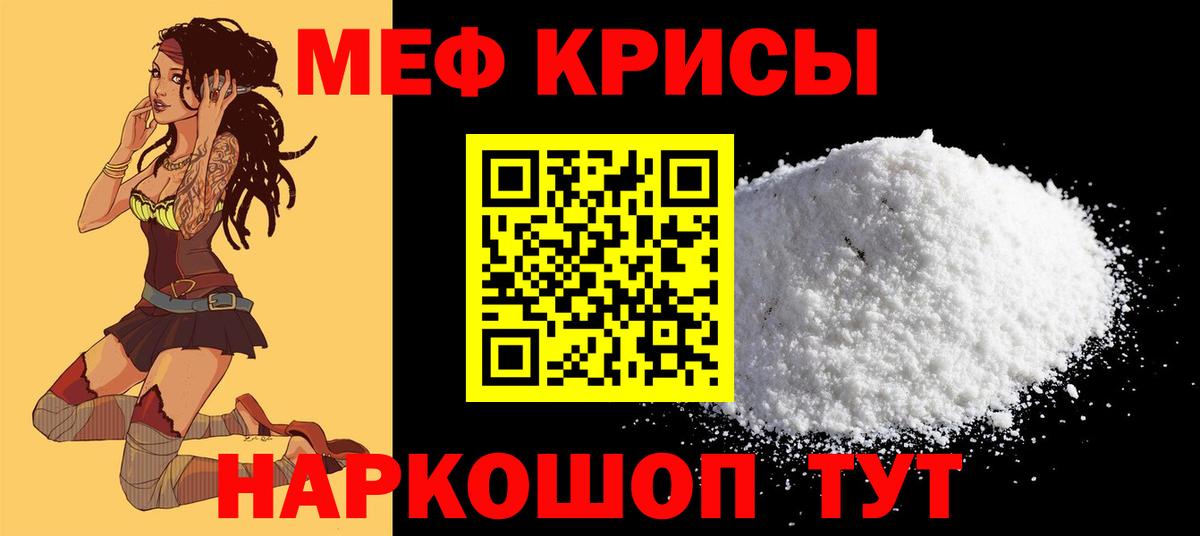 Ижевск  МЯУ-МЯУ мука  Вход с VPN  Мефедрон мяу мяу 