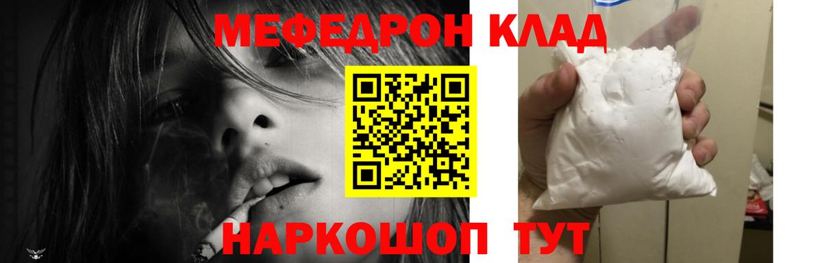 Мефедрон кристаллы Ижевск