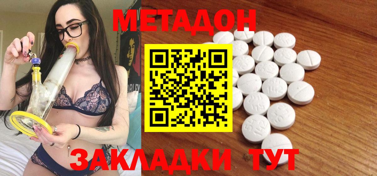 Метадон methadone  МЕГА ONION  Вход с VPN  Ижевск  МЕТАДОН мёд 