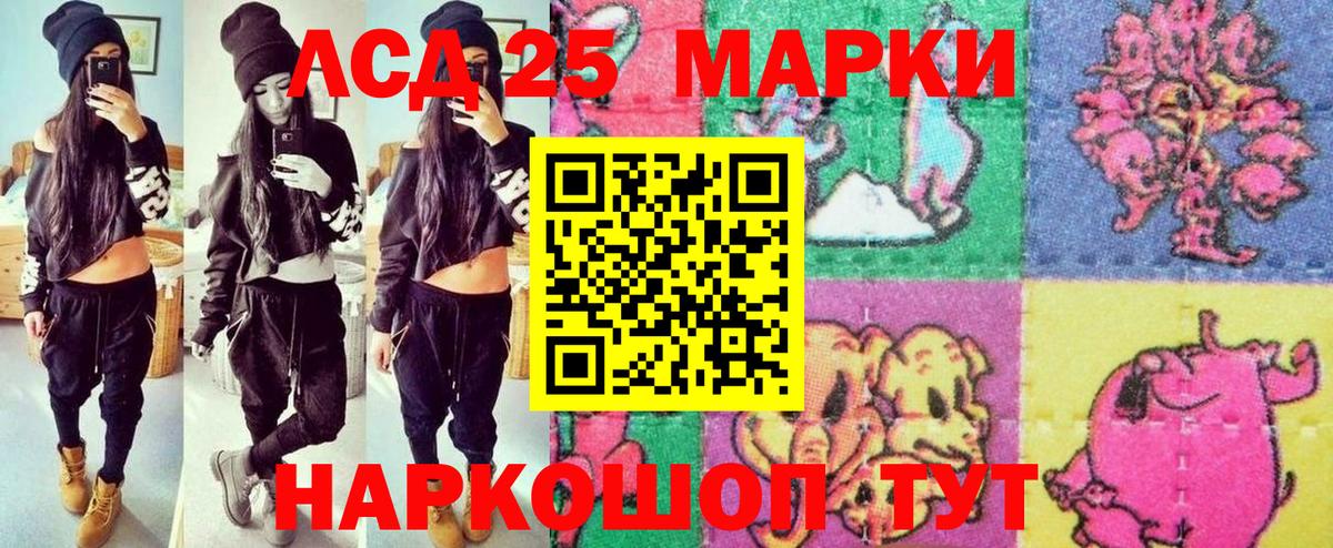 Ижевск  Наркотические марки 1,8мг  Наркотические марки  Вход с VPN 