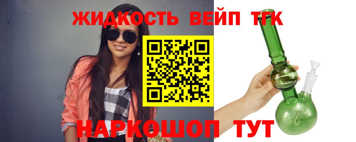 Дистиллят ТГК Wax Ижевск