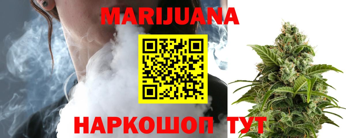Бошки марихуана THC 21%  Бошки Шишки MAZAR  Шишки марихуана AK-47  Ижевск  Вход с VPN 